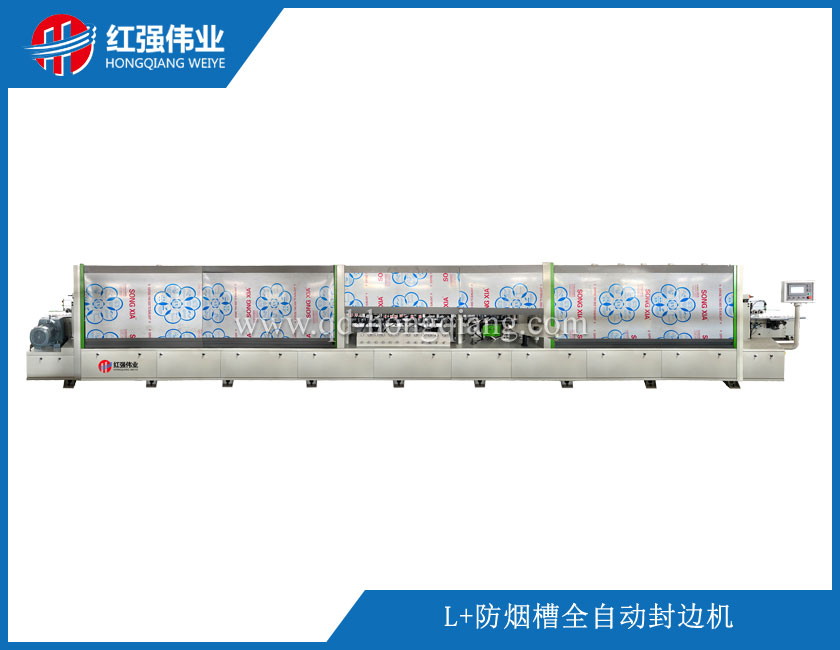 L+防煙槽全自動(dòng)封邊機(jī)