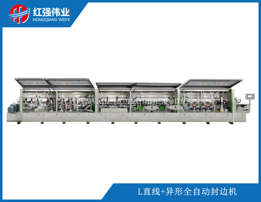 L直線+異形全自動(dòng)封邊機(jī)